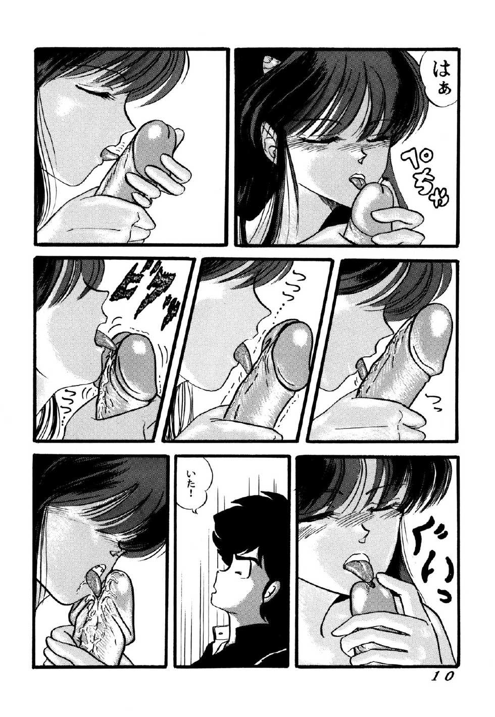 (C35) [Tropism (Tokimiran)] TROPISM 2 (Urusei Yatsura) - Page 12