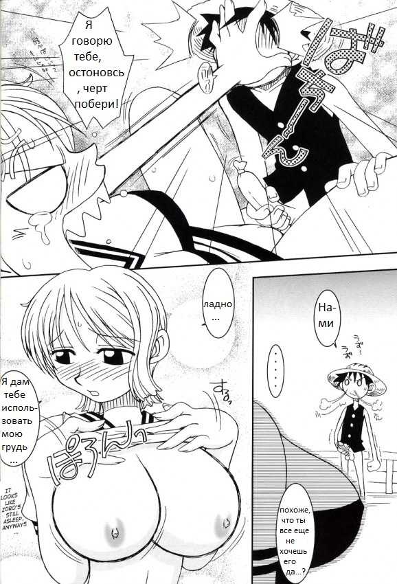 (CR32) [KENIX (Ninnin!)] ORANGE PIE Vol. 2 (One Piece) [Russian] [Pirat Redlen] - Page 14