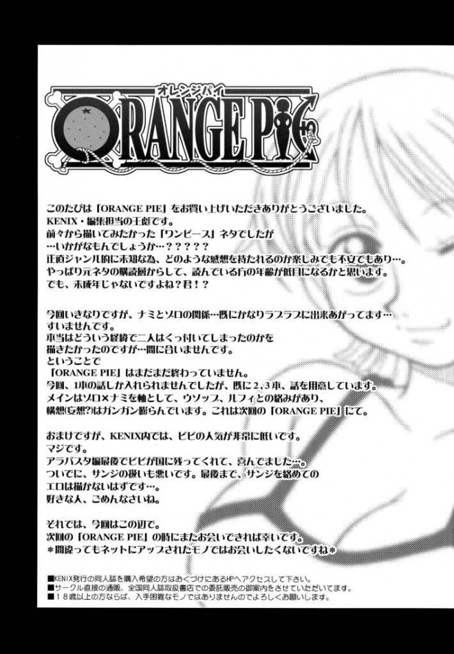 (CR31) [KENIX (Ninnin!)] ORANGE PIE (One Piece) [Russian] [Pirat Redlen] - Page 23