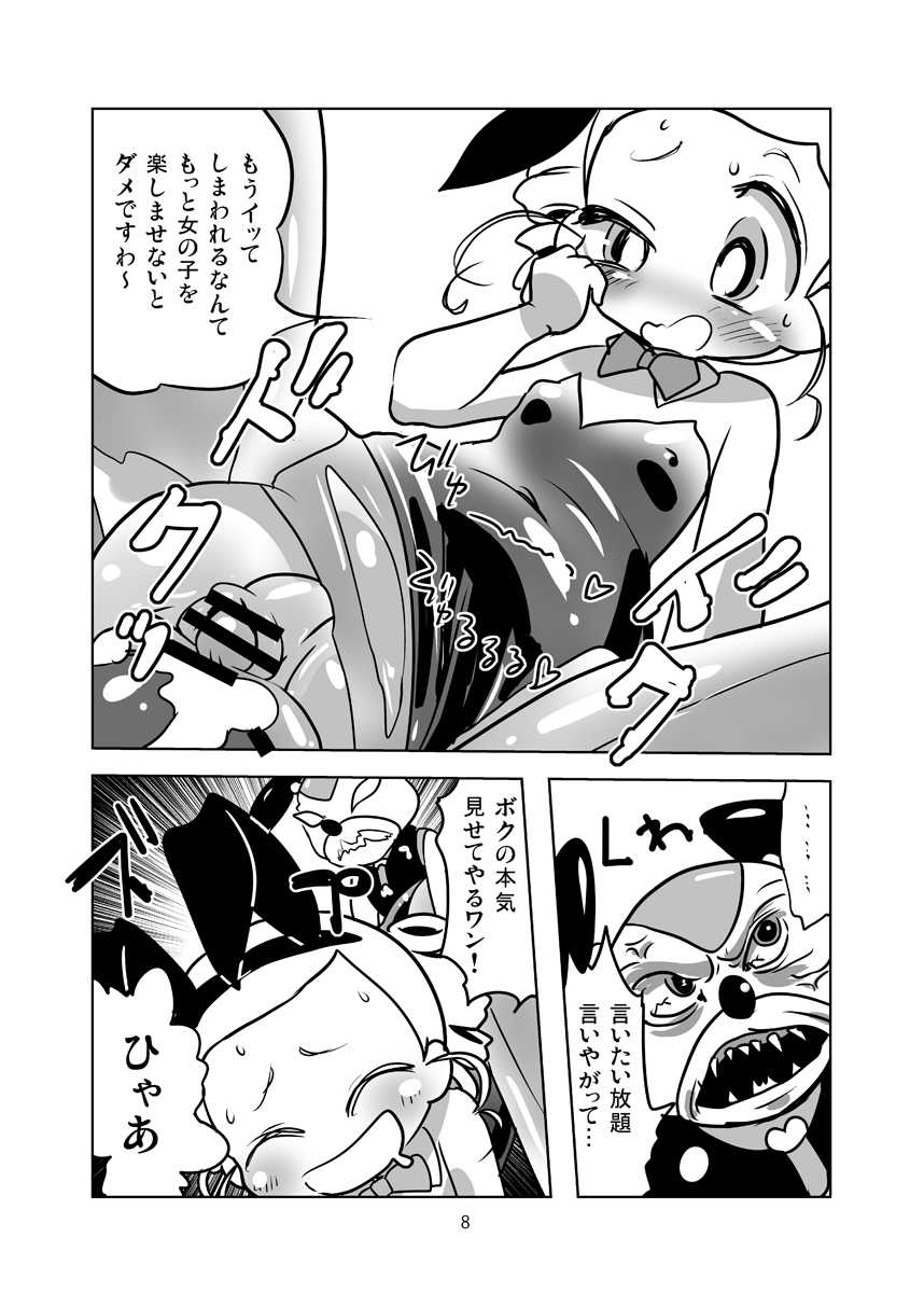 (Puniket27) [Nattou no Mori (K-Nattou)] Miyako ONE (PPGZ) - Page 7