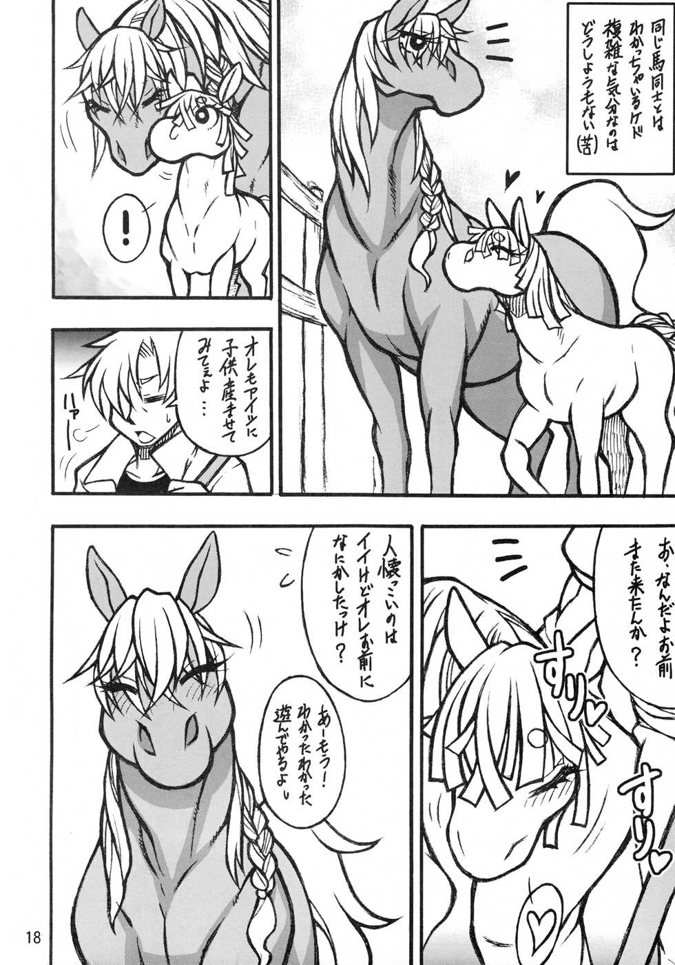 (Kemoket 3) [Mayoineko (Various)] MARE HOLIC 2 - Page 18