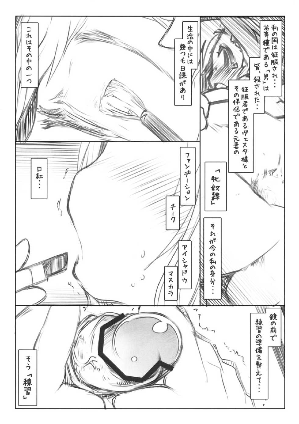 [Kouhuku Shigen (ryokutya)] Reizoku 2 [Digital] - Page 3