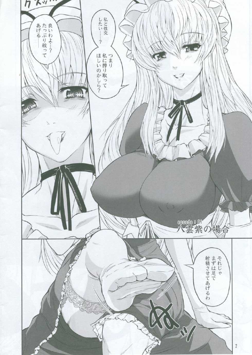 [Senya Sabou (Alpha Alf Layla)] Ironna Futanarikko ni Shitari! Saretari! 2 Junbigou (Various) - Page 2