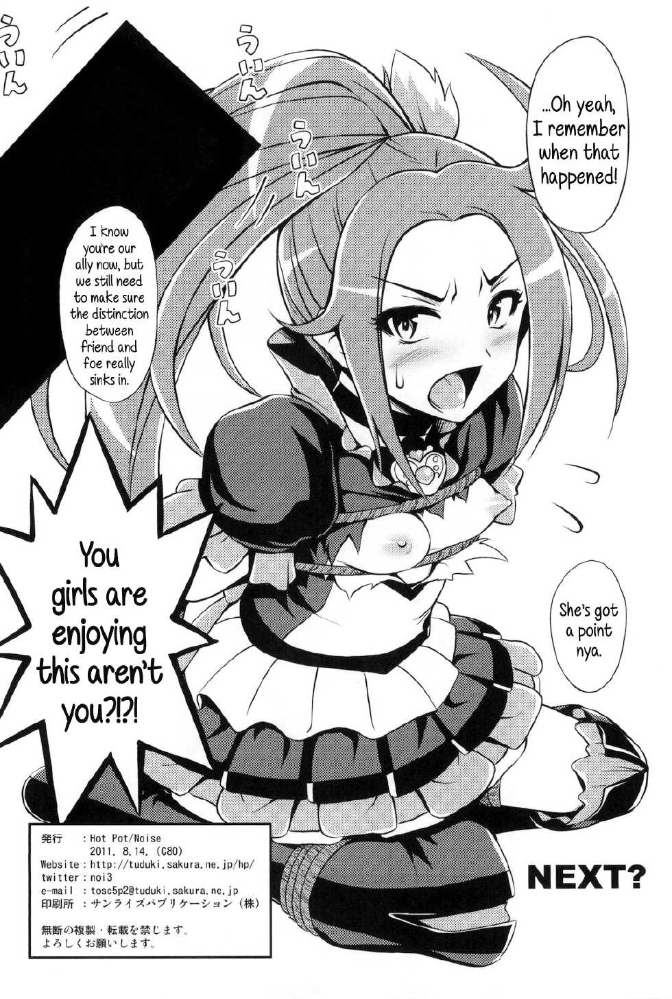 (C80) [Hot Pot (Noise)] HP ga Tarinai | Our HP is lacking (Suite PreCure♪) [English] {5 a.m.} - Page 29