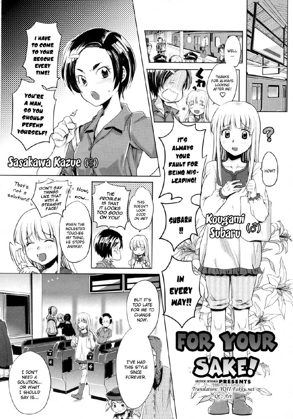 [Futou Ryouko] Kimi ga Tame | For Your Sake! (COMIC Megastore 2010-03) [English] {YQII} - Page 2
