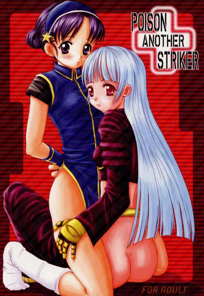 [Koala Machine (Tokiwa Kanenari)] Poison Another Striker (King of Fighters) - Page 1