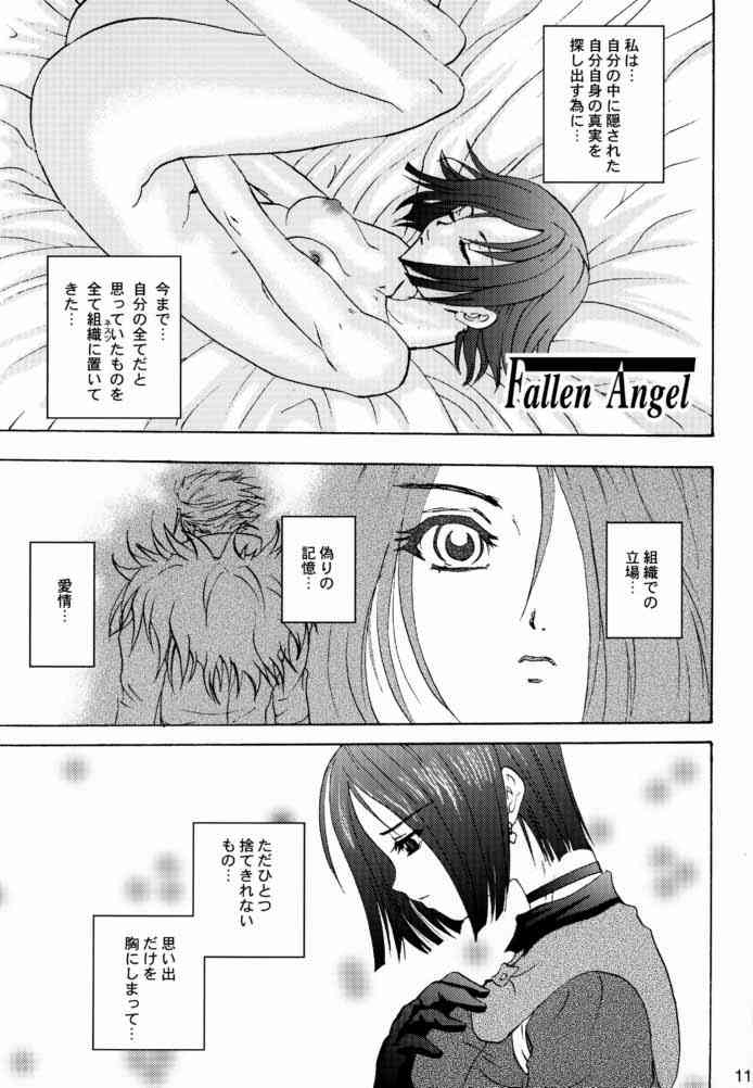 [Koala Machine (Tokiwa Kanenari)] Poison Another Striker (King of Fighters) - Page 10