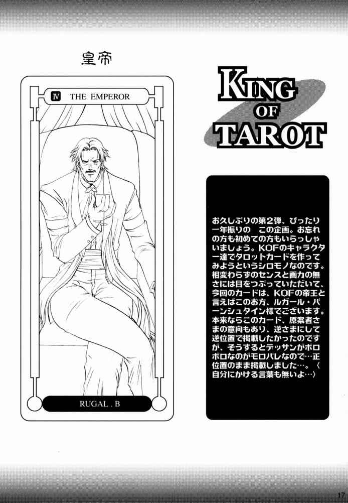 [Koala Machine (Tokiwa Kanenari)] Poison Another Striker (King of Fighters) - Page 16