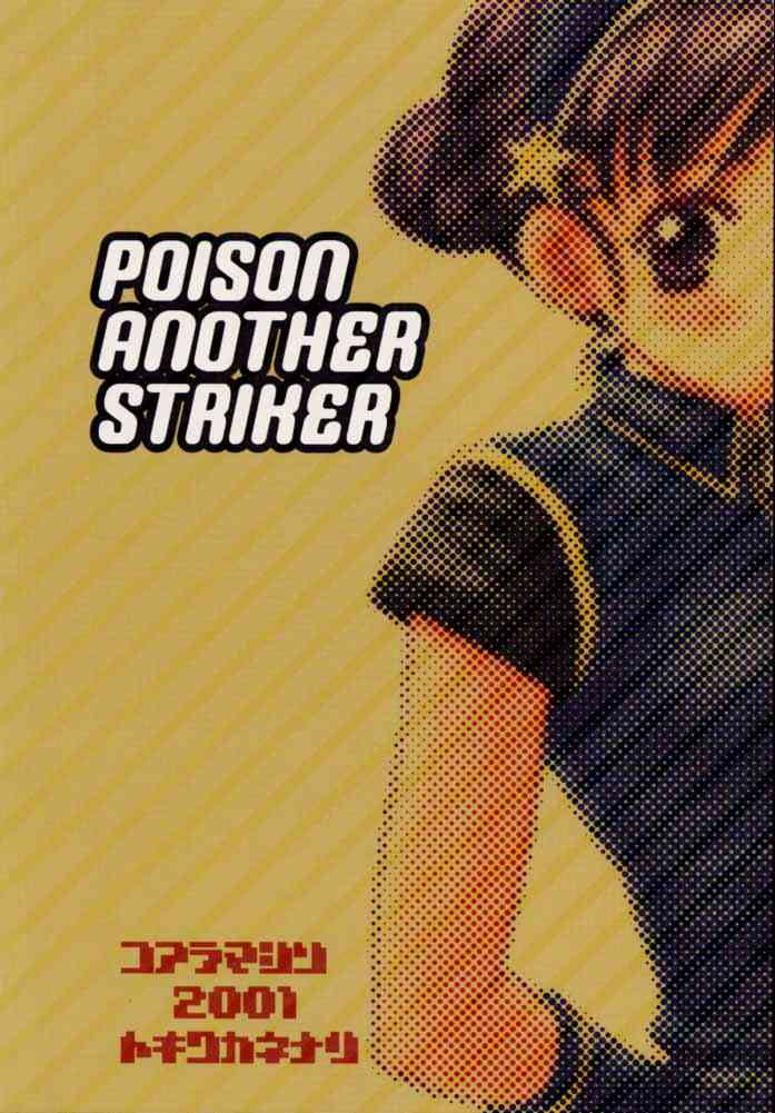 [Koala Machine (Tokiwa Kanenari)] Poison Another Striker (King of Fighters) - Page 30