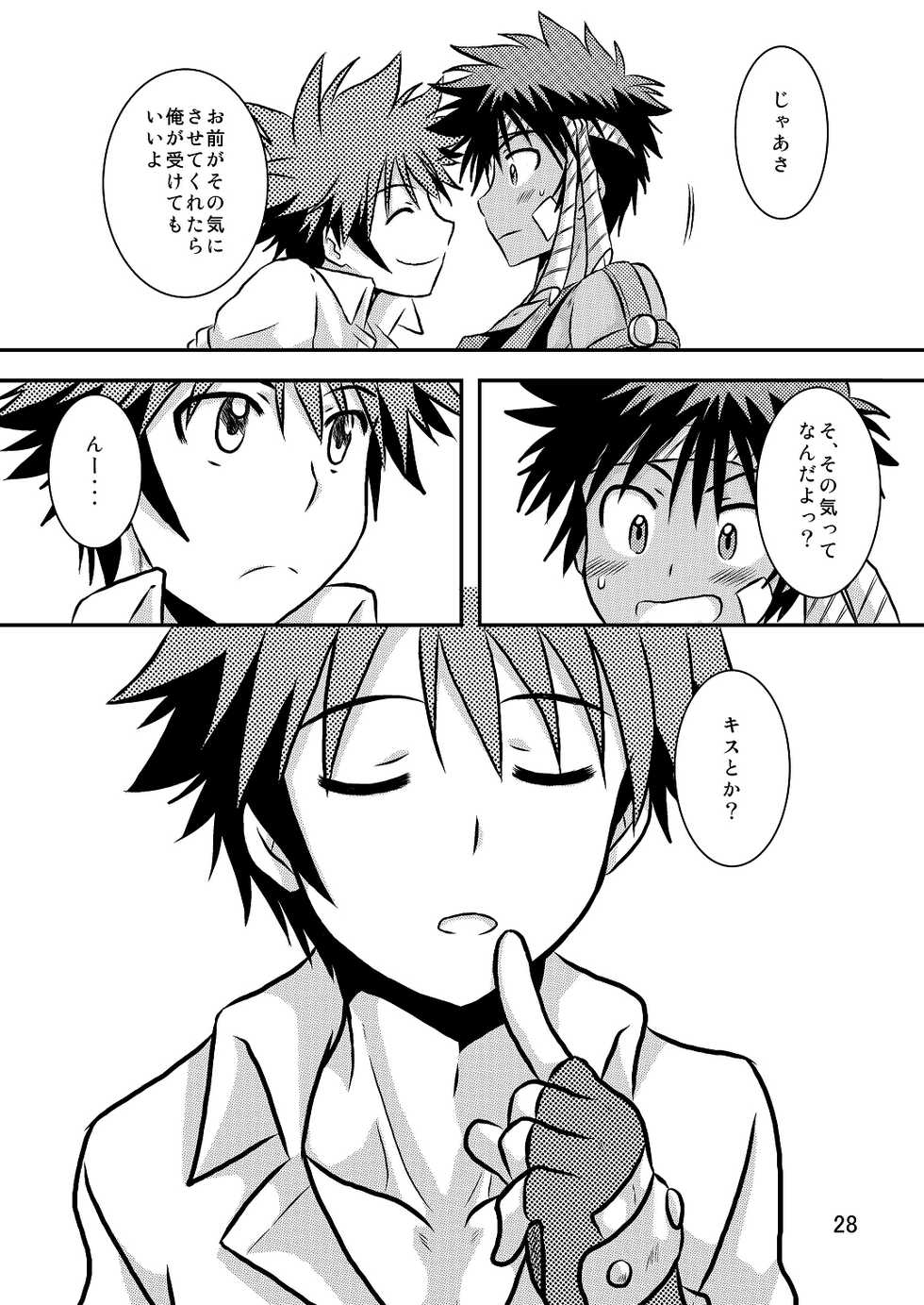 [Side:M (Miyamoto Ikusa)] Ura Brave Kingdom 8 - Page 27