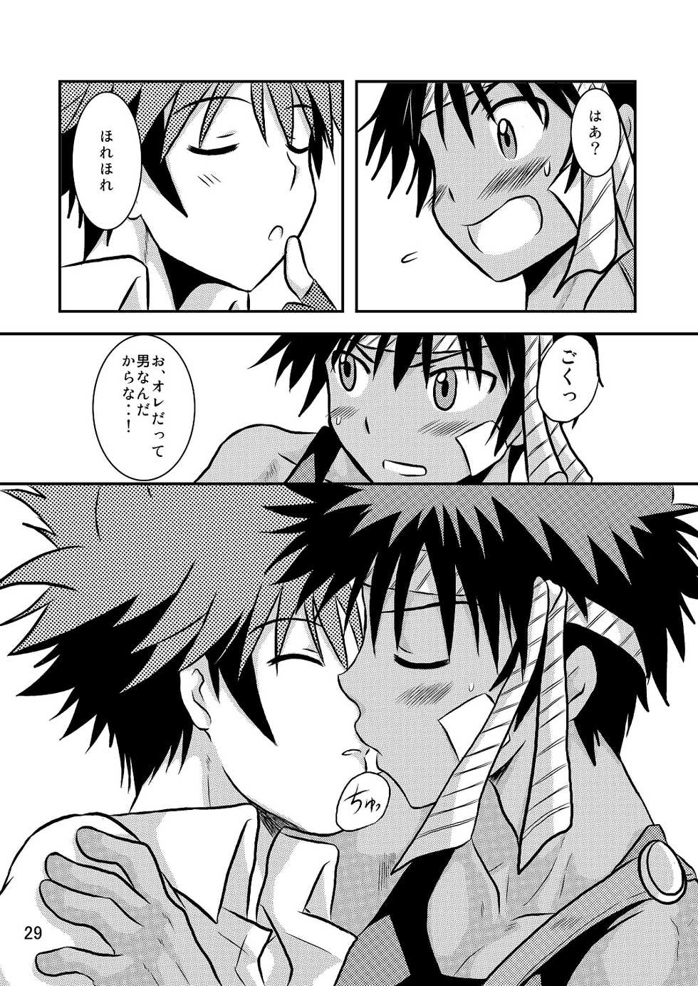 [Side:M (Miyamoto Ikusa)] Ura Brave Kingdom 8 - Page 28