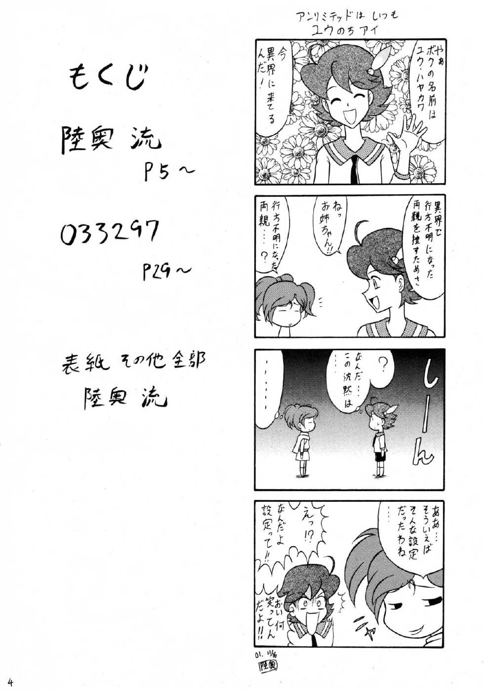 (C61) [Mutsuya (033297, Mutsu Nagare)] Sugoi Ikioi 10 (Final Fantasy Unlimited) - Page 4