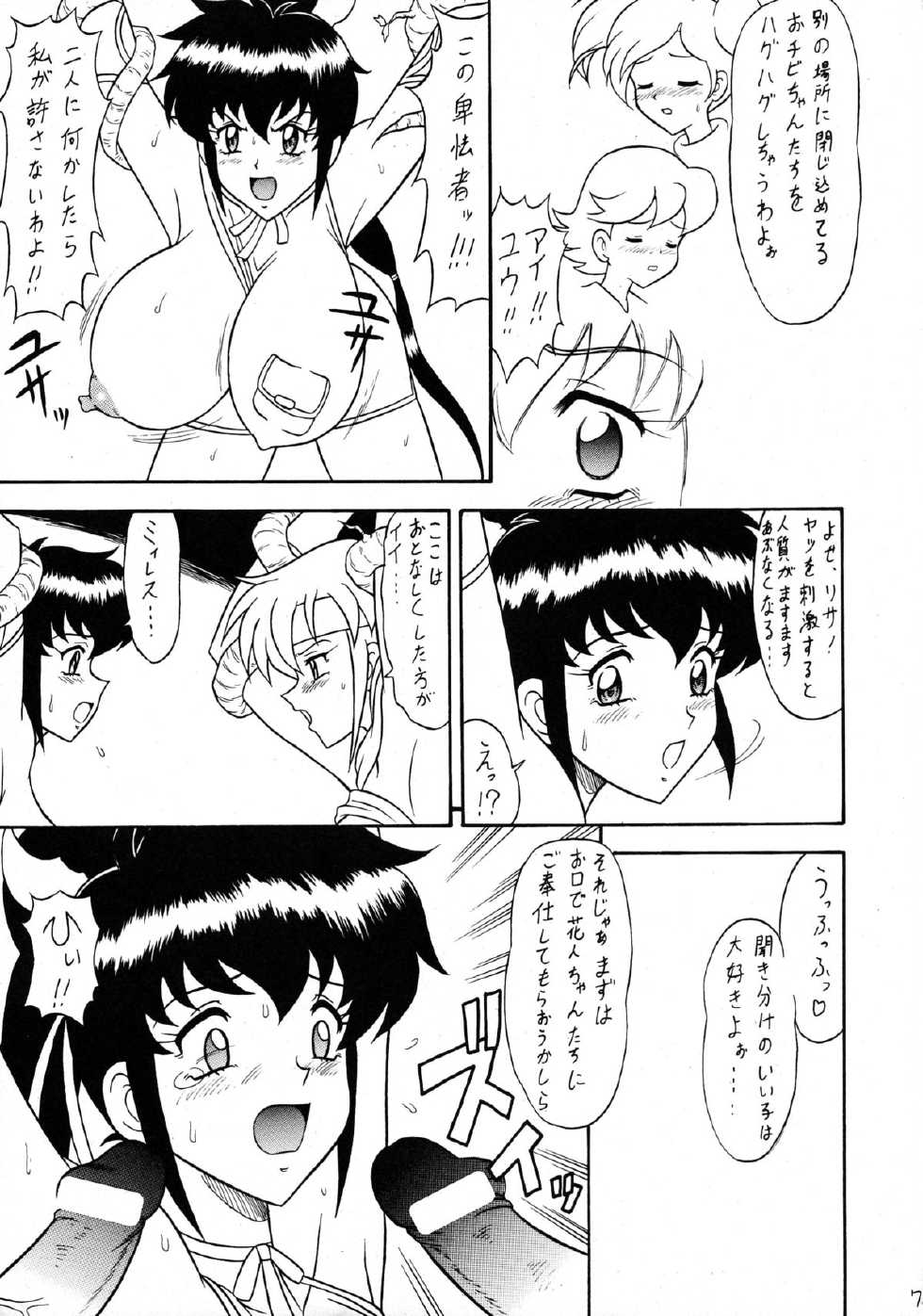 (C61) [Mutsuya (033297, Mutsu Nagare)] Sugoi Ikioi 10 (Final Fantasy Unlimited) - Page 7