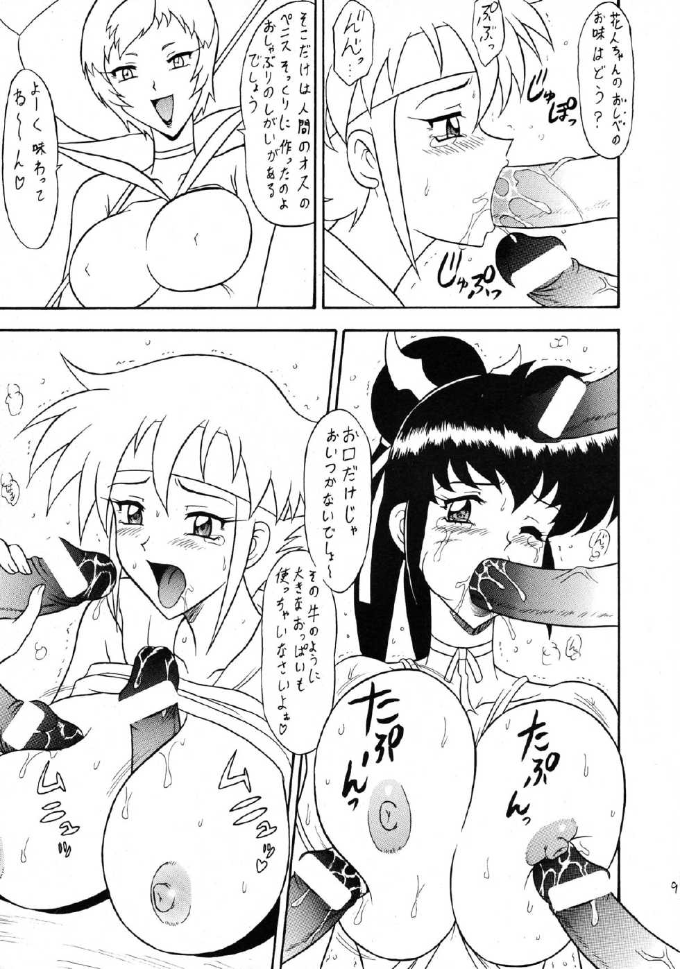 (C61) [Mutsuya (033297, Mutsu Nagare)] Sugoi Ikioi 10 (Final Fantasy Unlimited) - Page 9