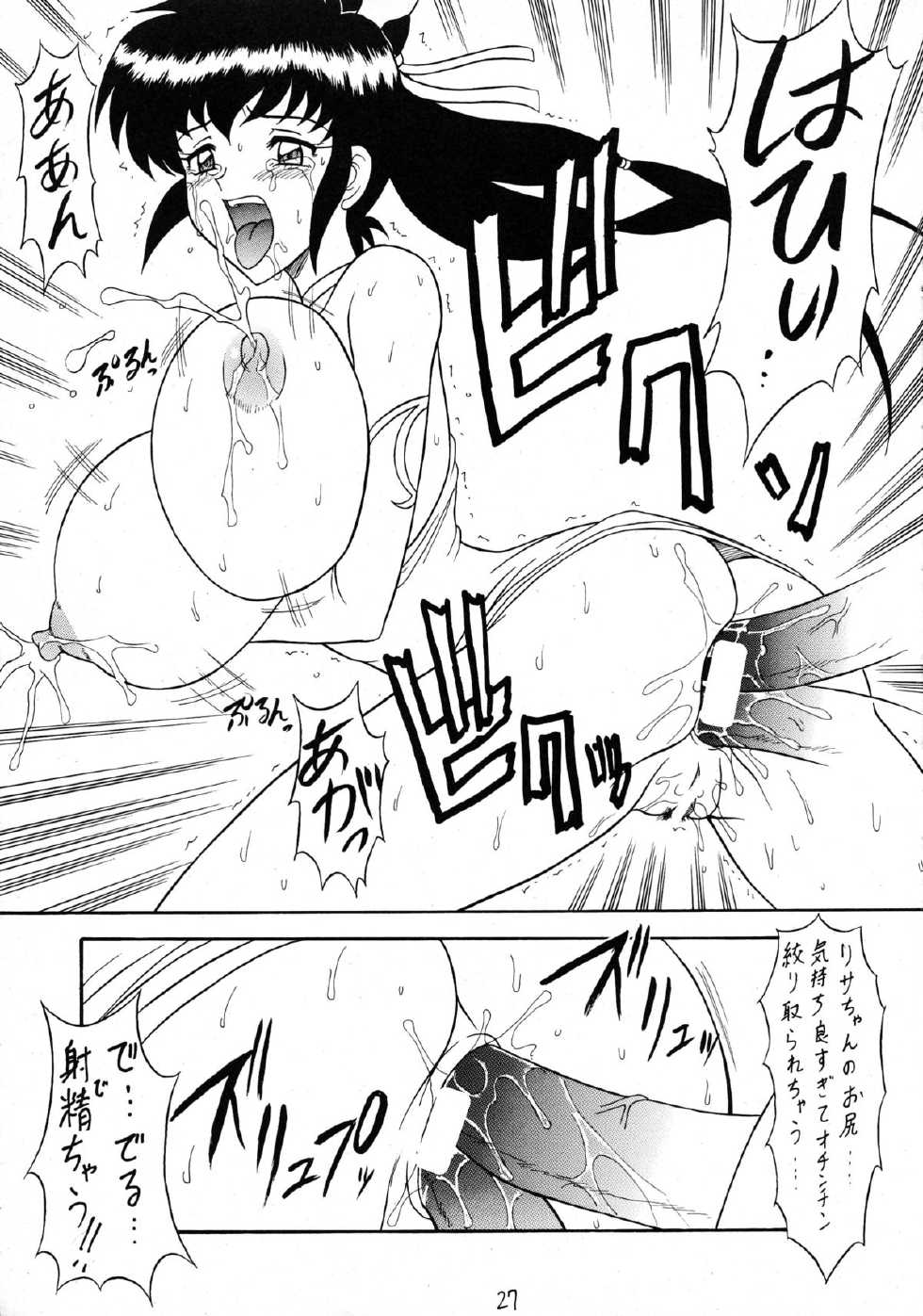 (C61) [Mutsuya (033297, Mutsu Nagare)] Sugoi Ikioi 10 (Final Fantasy Unlimited) - Page 27
