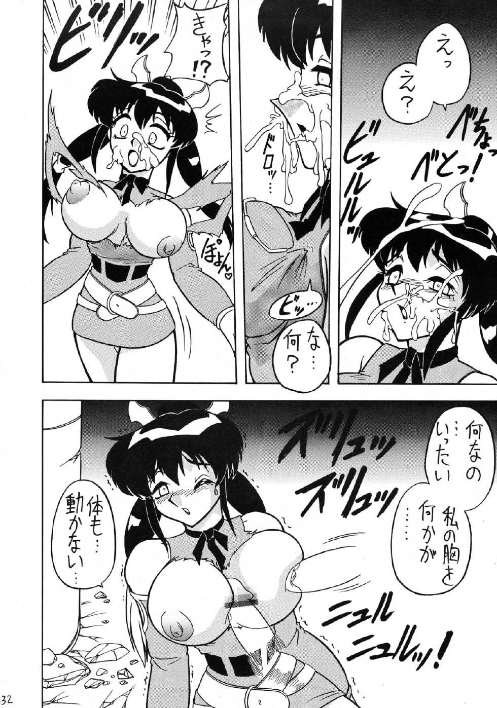 (C61) [Mutsuya (033297, Mutsu Nagare)] Sugoi Ikioi 10 (Final Fantasy Unlimited) - Page 32