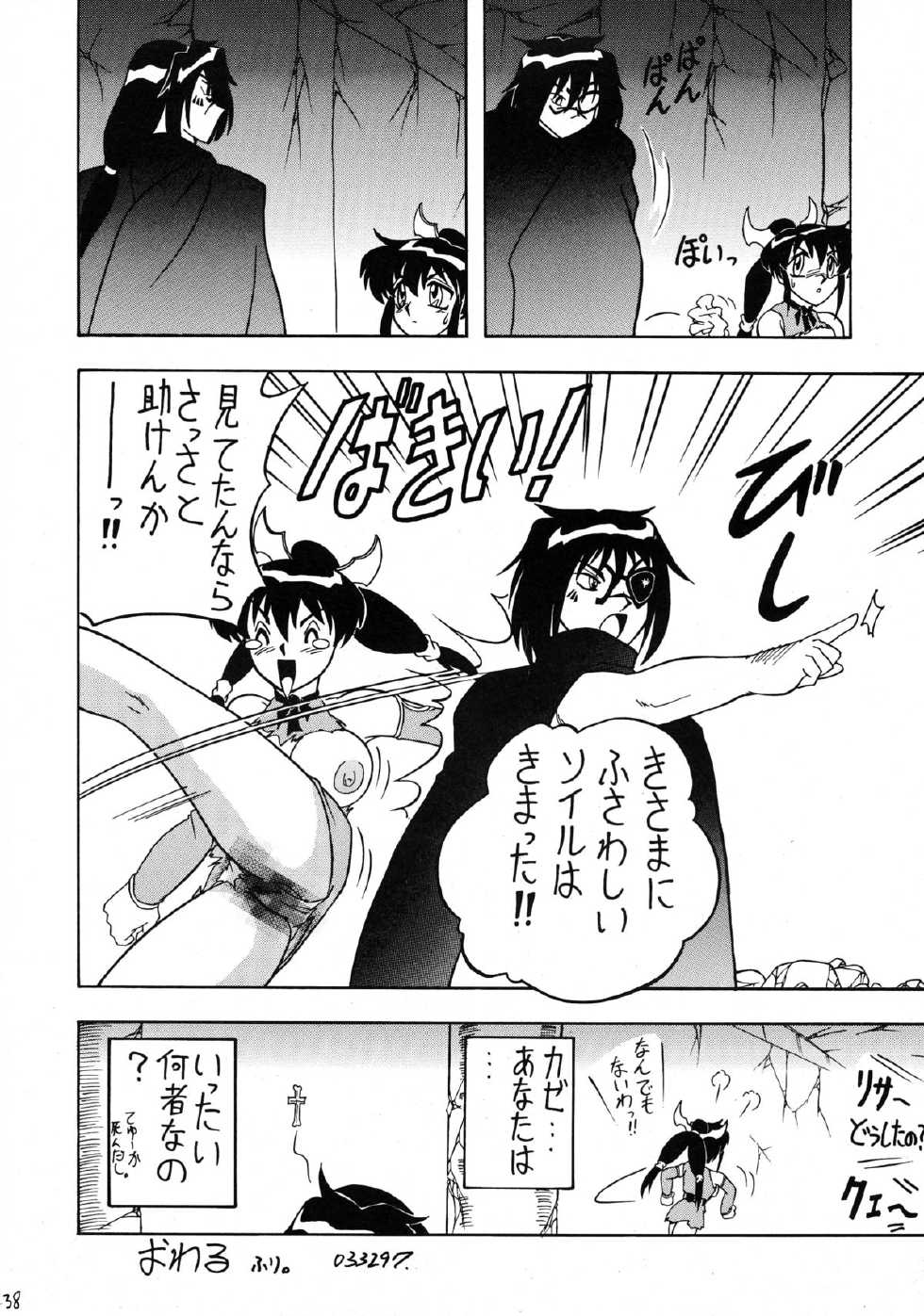 (C61) [Mutsuya (033297, Mutsu Nagare)] Sugoi Ikioi 10 (Final Fantasy Unlimited) - Page 38