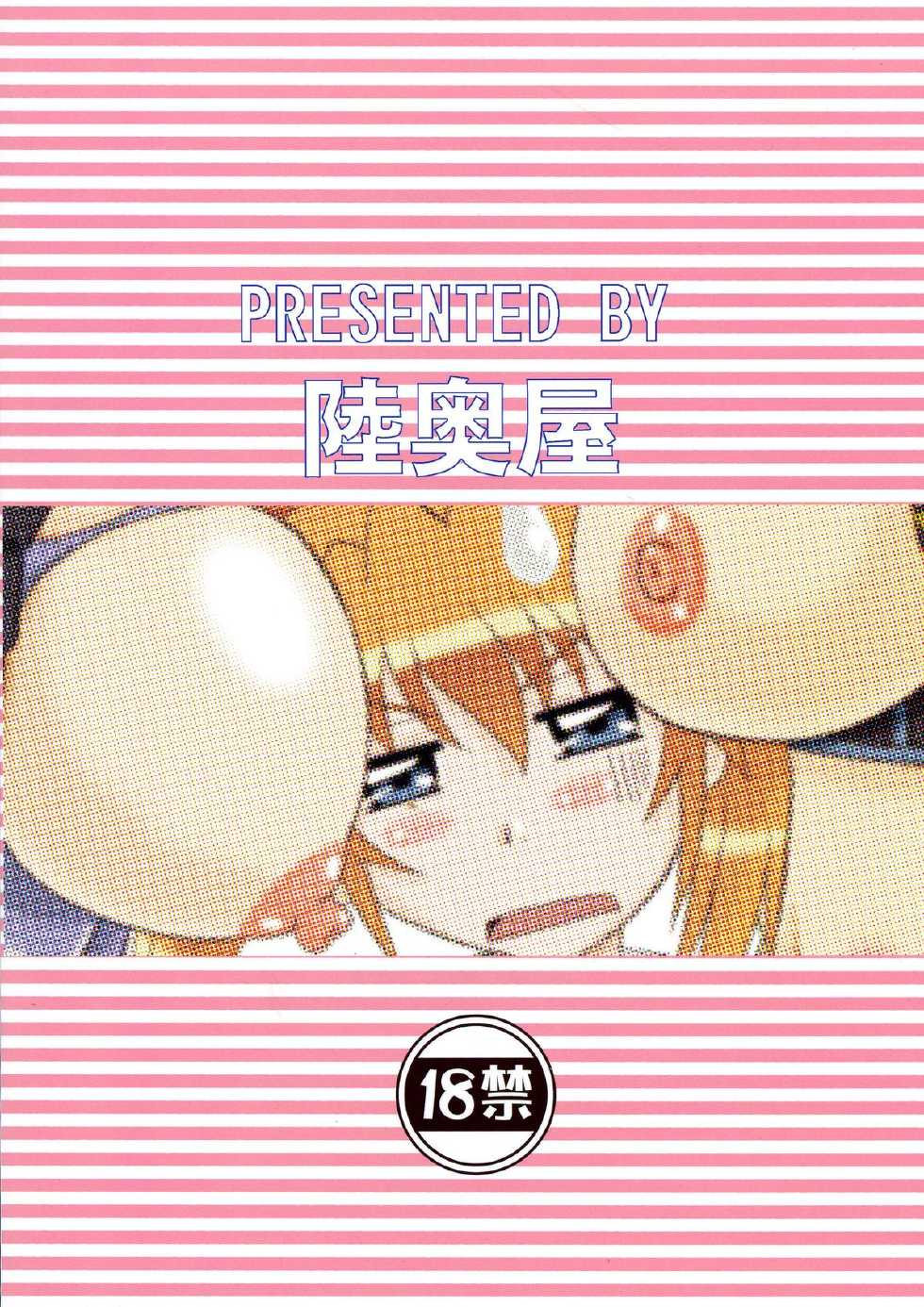 (SC41) [Mutsuya (Mutsu Nagare)] Sugoi Ikioi 23 (Mahou Shoujo Lyrical Nanoha) - Page 2