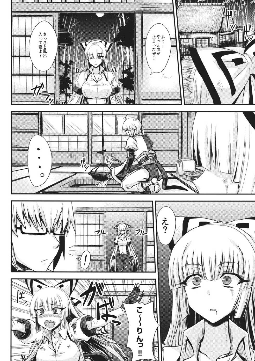 (Reitaisai 11) [Minarai Honpo (Minamoto Jin)] Tsuki made Todoke Sensanbyaku Nen no Hatsukoi (Touhou Project) - Page 5