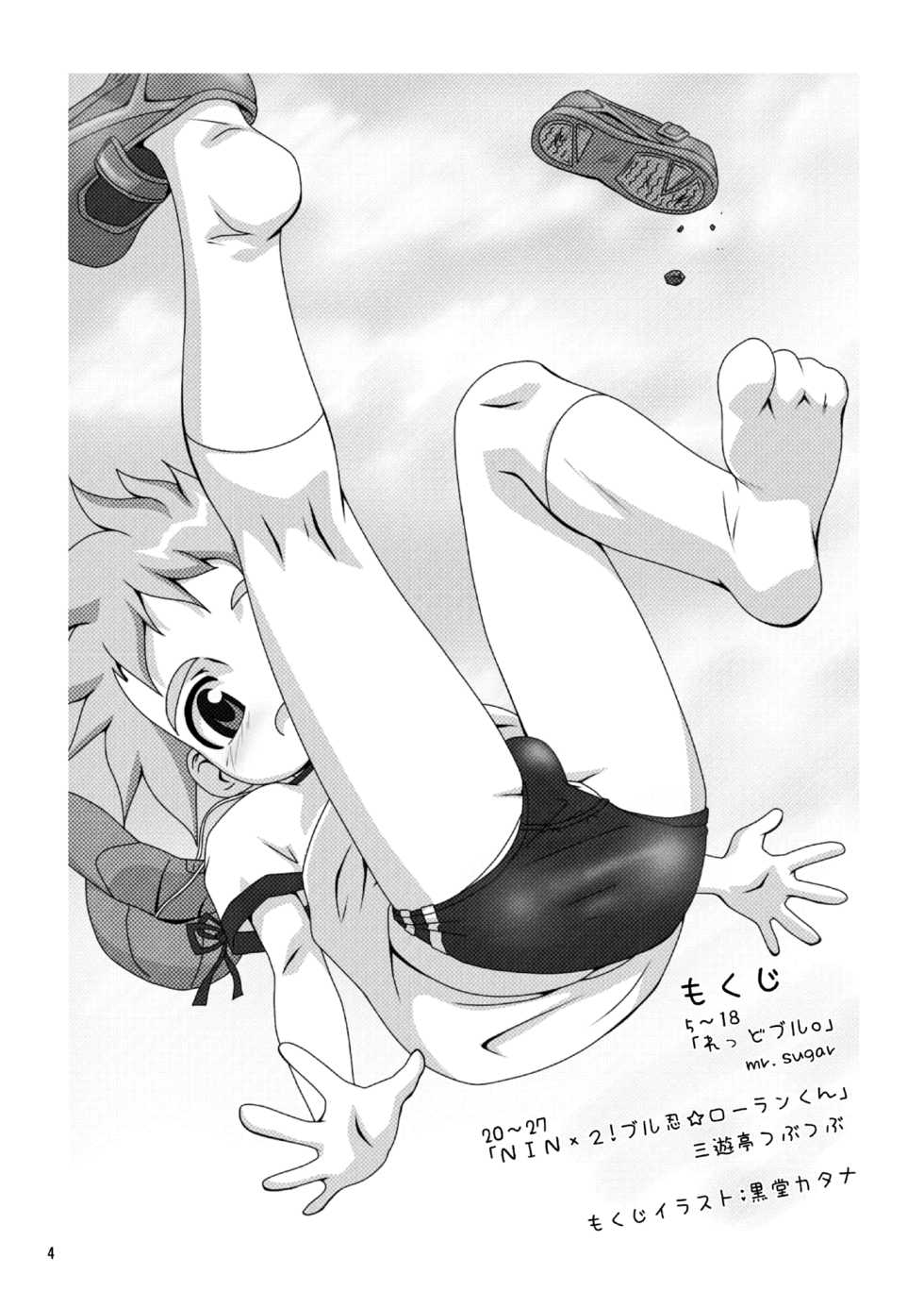 [Koushi (mr.sugar)] Burumani [English] [Mysterymeat3] [Digital] - Page 3