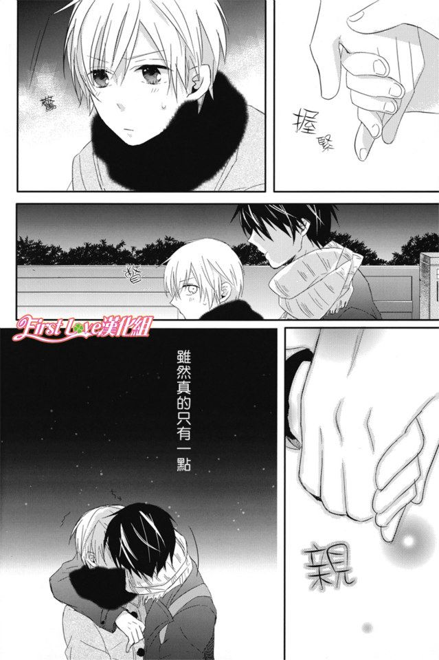 (C81) [Nejiremura (Chourou)] Hitomi no Inryoku (Sekaiichi Hatsukoi) [Chinese] - Page 4