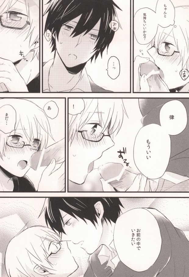 (HaruCC17) [Nejiremura (Chourou)] Mashimaro Onodera (Sekaiichi Hatsukoi) - Page 15