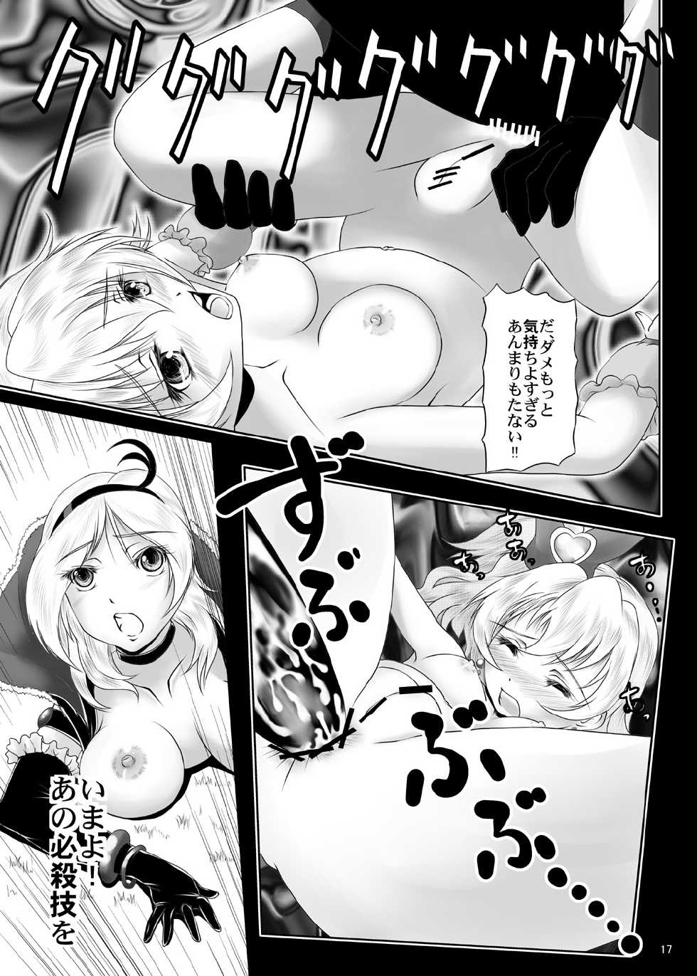 [MajesticRune (Kurogane)] Pai! Pai! Pine!! (Fresh Precure!) [Digital] - Page 17