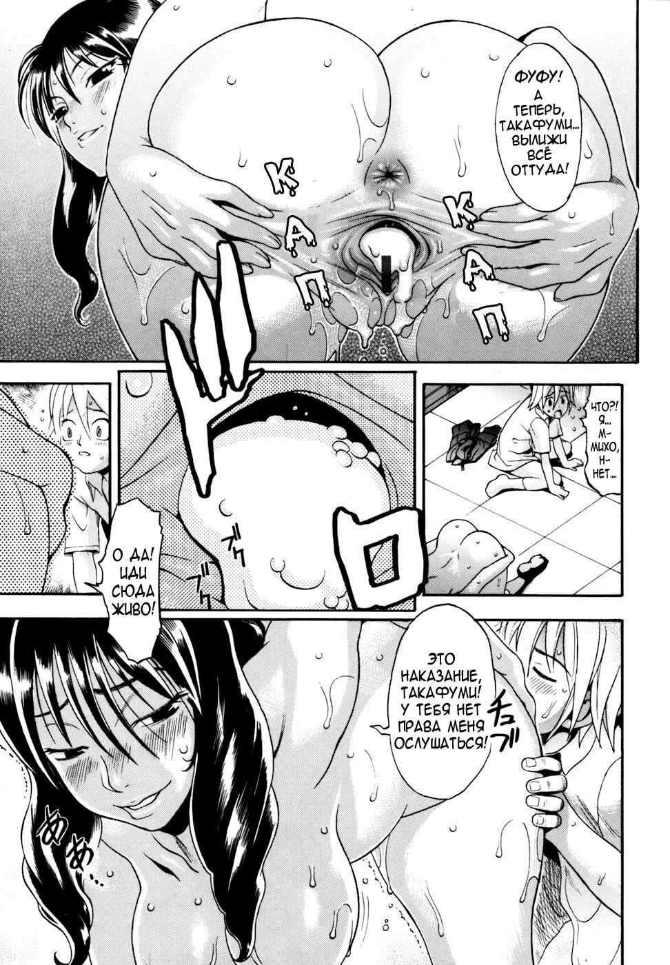 [Chikasato Michiru] Metamorphose | Метаморфоза (Candy Girl) [Russian] [Nightwarden13] - Page 15