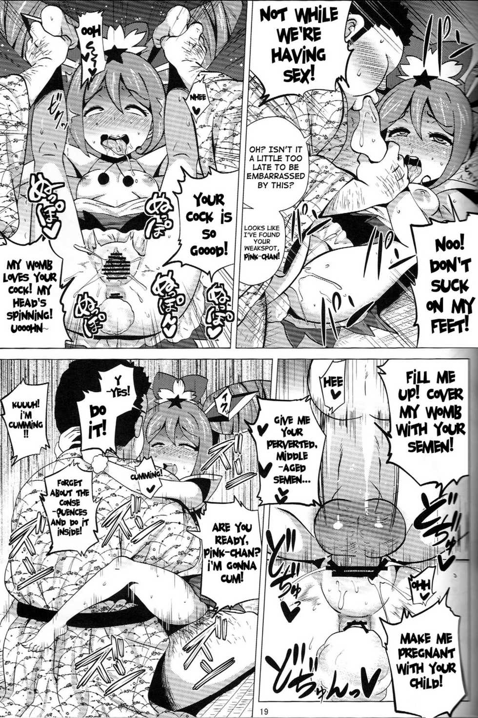 (C84) [Amarini Senpaku! (Yokkora)] Pink SUMMER (Jewelpet) [English] {doujin-moe.us} - Page 18