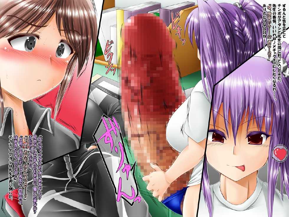 [No Such Agency] Do-S na Futanarikko no Chotto Shita Ichinichi - Page 15