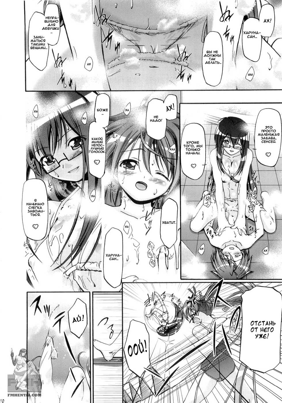 (C71) [Gambler Club (Kousaka Jun)] Mahora Gakuen Tyuutoubu 3-A (Mahou Sensei Negima!) [Russian] [RSC] - Page 9