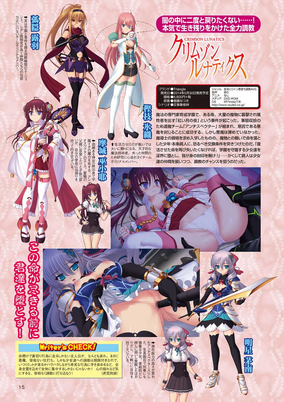 2D Dream Magazine 2014-06 Vol. 76 [Digital] - Page 19