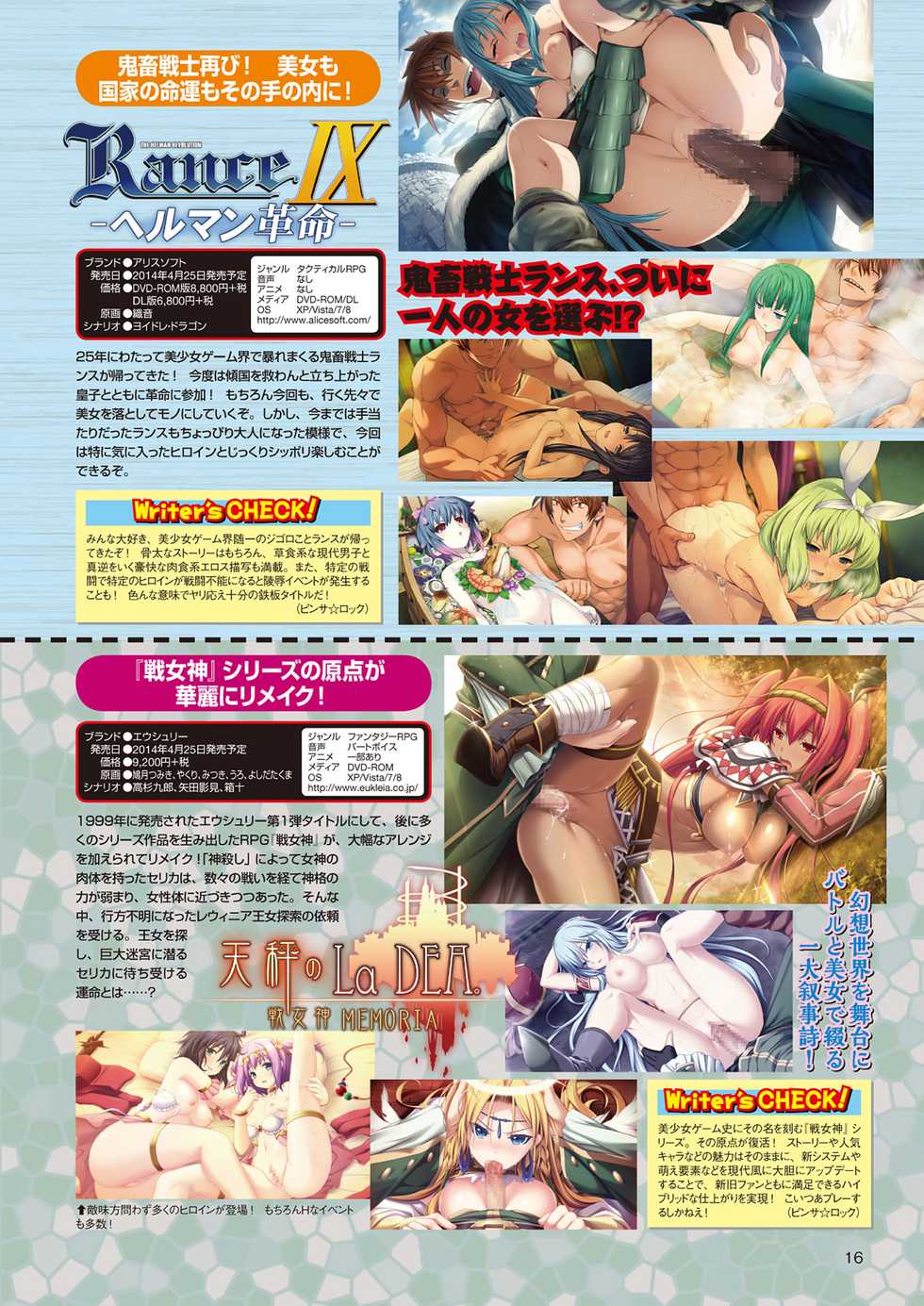 2D Dream Magazine 2014-06 Vol. 76 [Digital] - Page 20