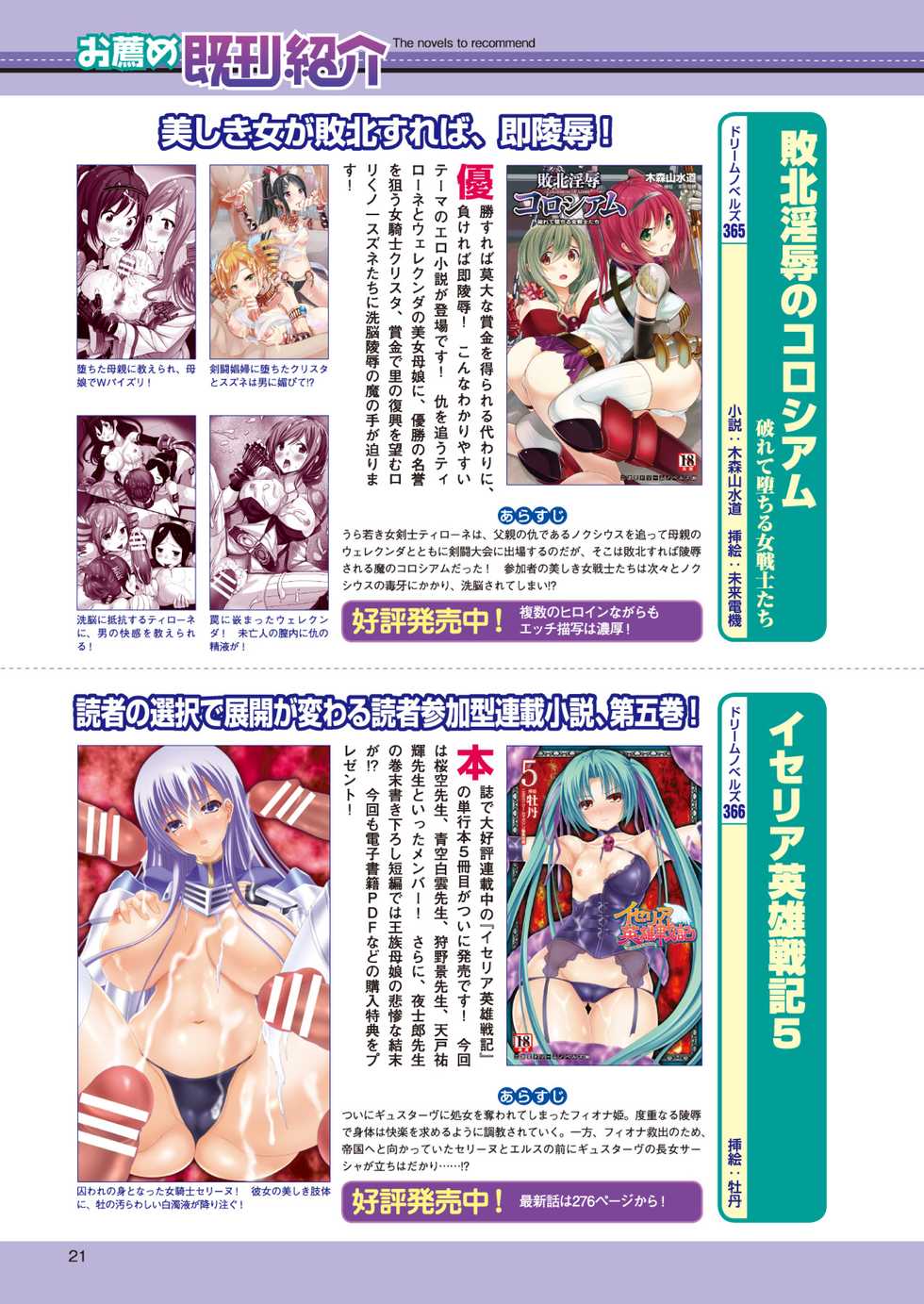2D Dream Magazine 2014-06 Vol. 76 [Digital] - Page 25