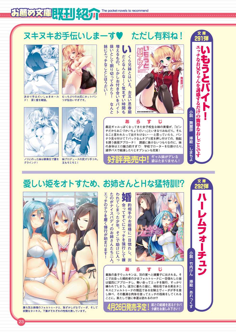 2D Dream Magazine 2014-06 Vol. 76 [Digital] - Page 27