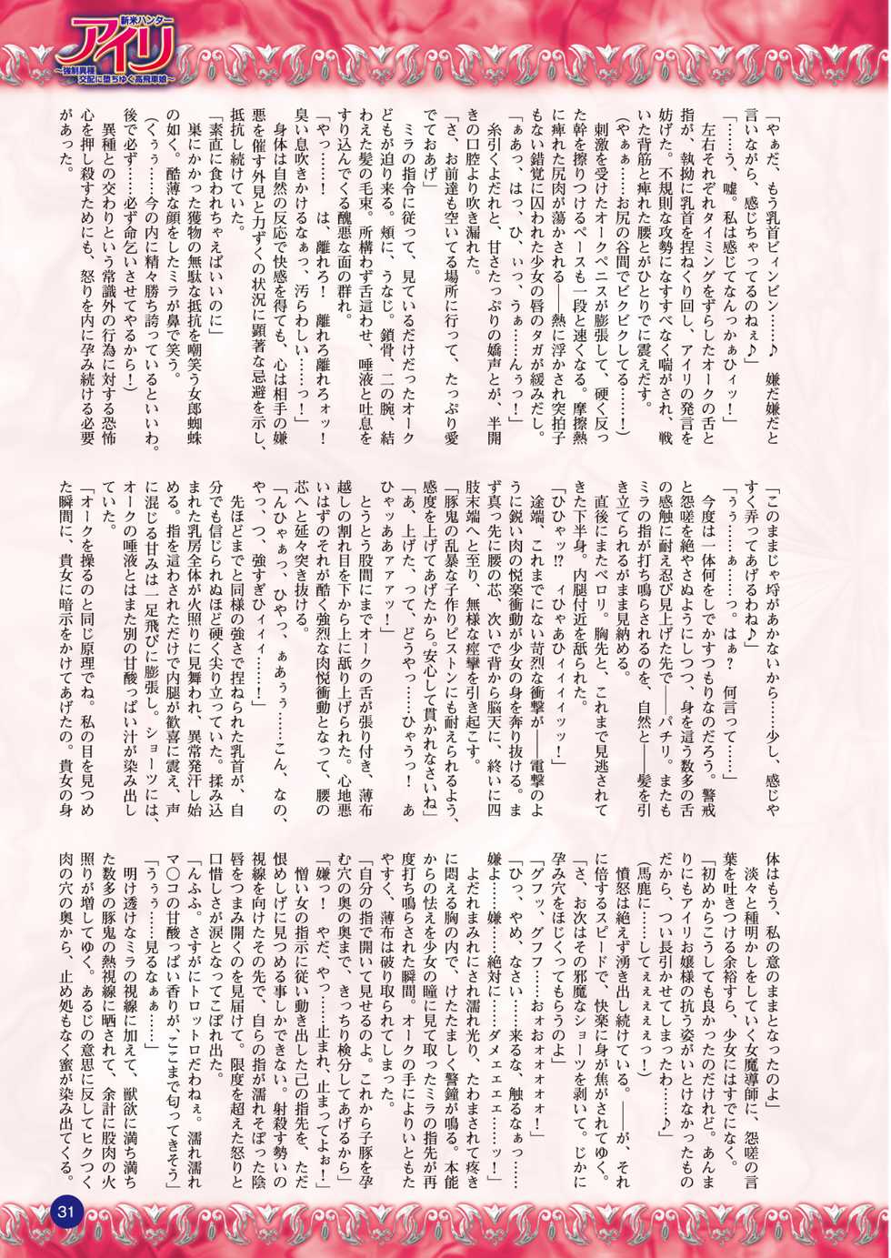 2D Dream Magazine 2014-06 Vol. 76 [Digital] - Page 35