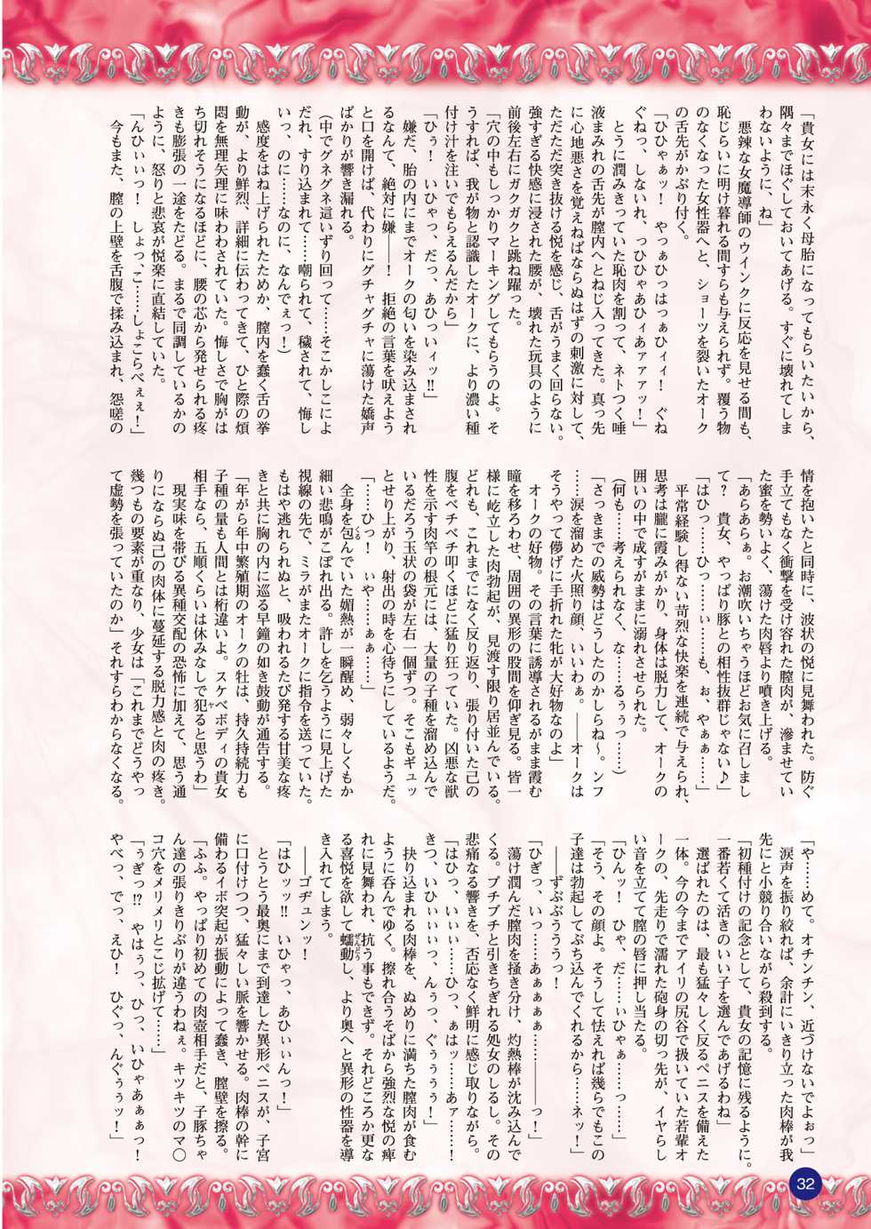 2D Dream Magazine 2014-06 Vol. 76 [Digital] - Page 36