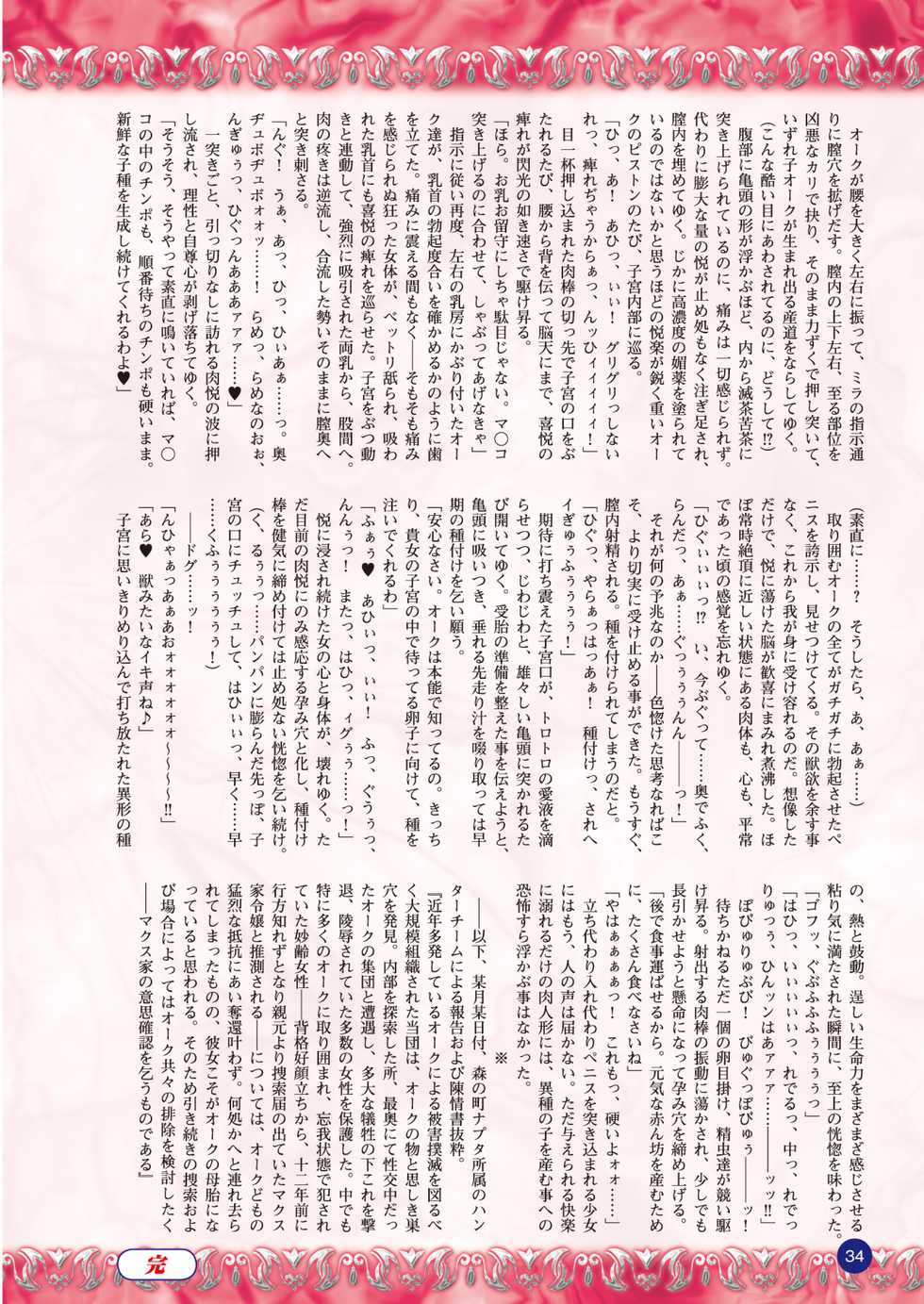 2D Dream Magazine 2014-06 Vol. 76 [Digital] - Page 38