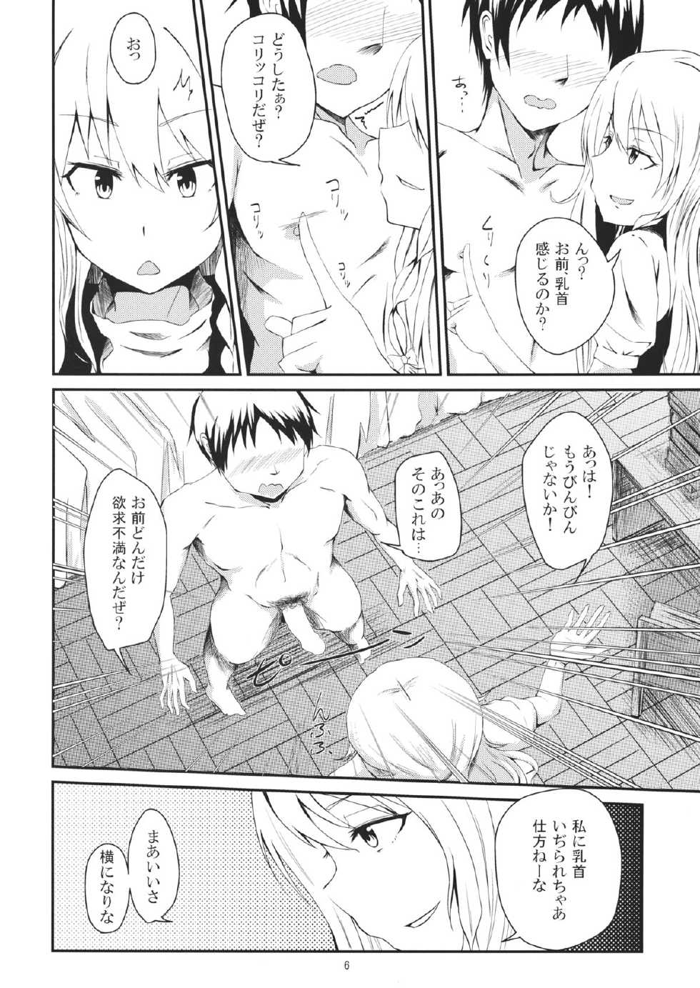 (Reitaisai 11) [Itsutsuba no Clover (Kamizaki Yotsuba)] Shinya wa Kirisame Fuuzoku Ten (Touhou Project) - Page 5