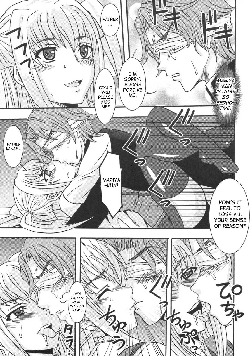 (COMIC1☆3) [St. Rio (Purin, Kichigai Teiou)] Maria ni Mune Kyun! Kyun! 3 (Maria Holic) [English] [SaHa] - Page 32