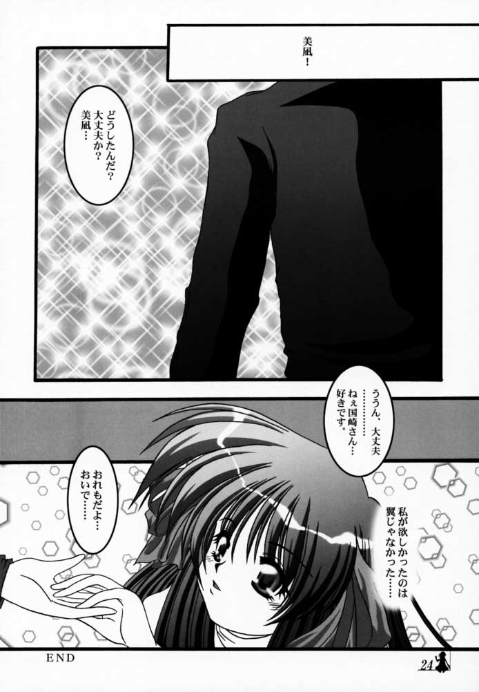 [MLC Design House (LIN, Maria)] Xing (Air) - Page 23