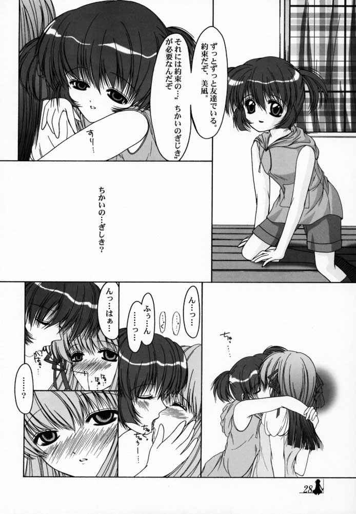 [MLC Design House (LIN, Maria)] Xing (Air) - Page 27