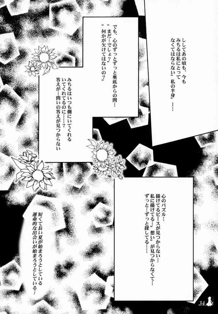 [MLC Design House (LIN, Maria)] Xing (Air) - Page 33