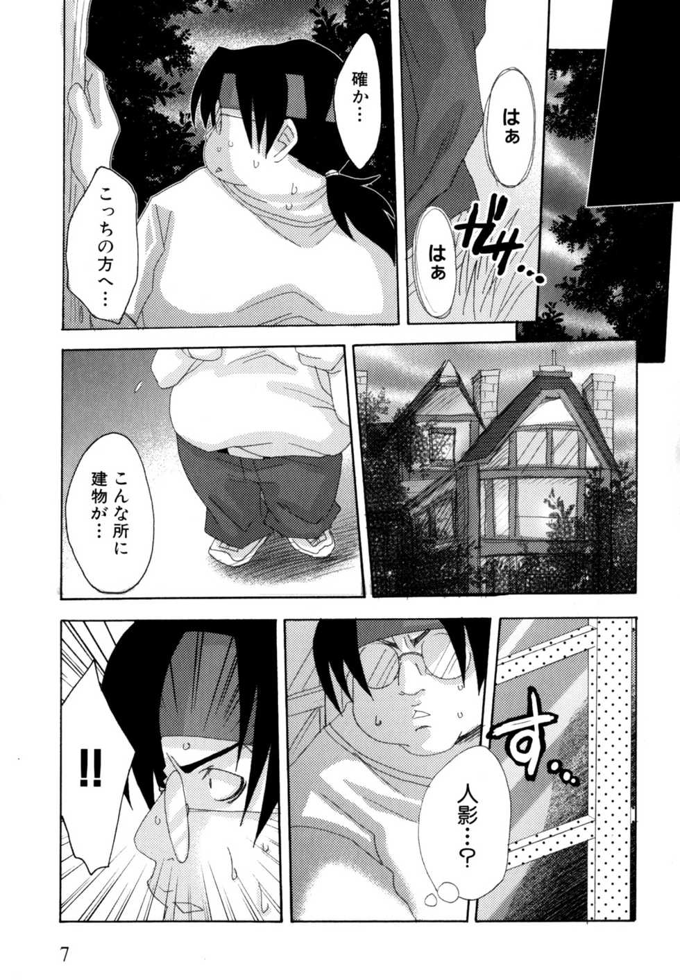 [Yokoshima Tsumugi] Nyan Ero. Game Gensaku Comic Sakuhishuu - Page 11