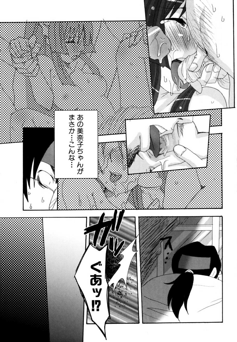 [Yokoshima Tsumugi] Nyan Ero. Game Gensaku Comic Sakuhishuu - Page 13