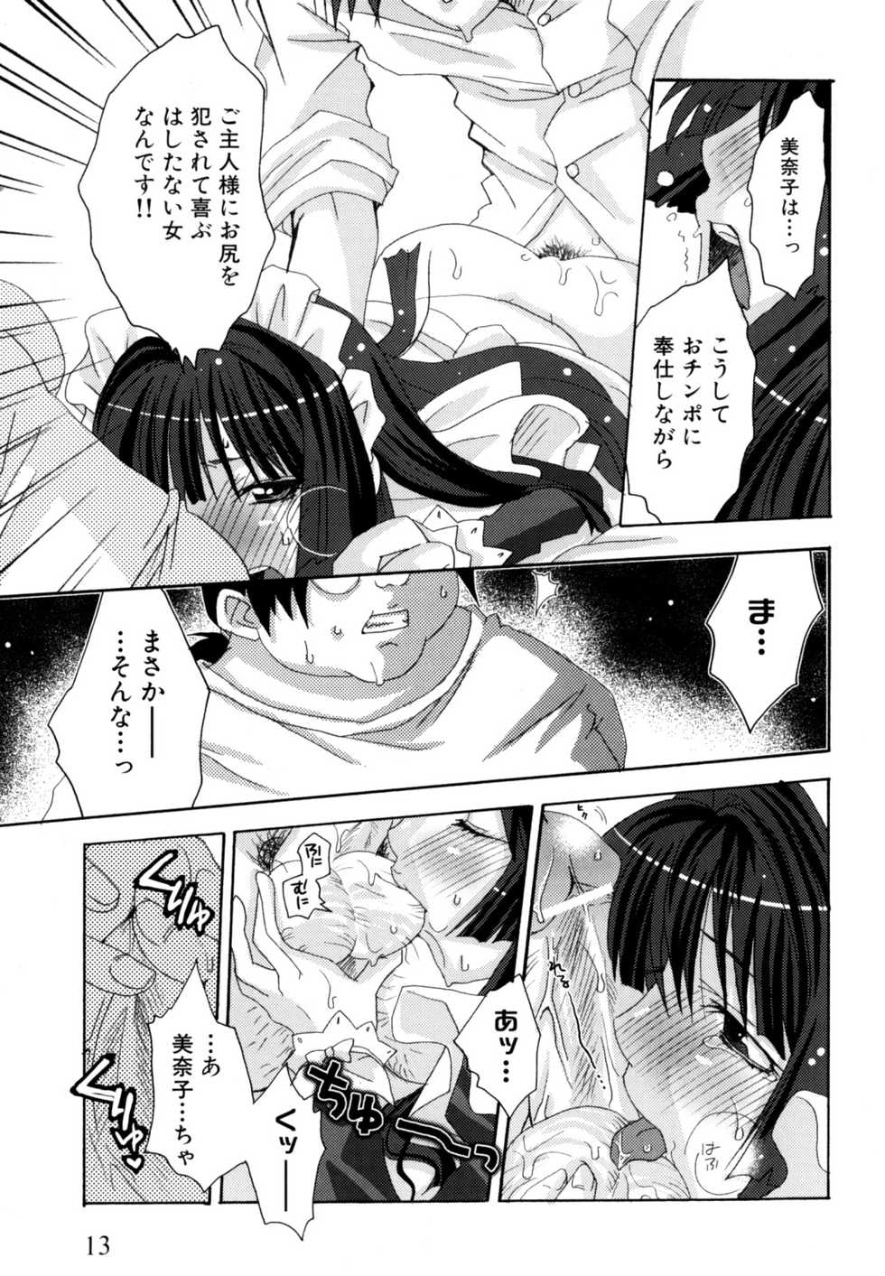 [Yokoshima Tsumugi] Nyan Ero. Game Gensaku Comic Sakuhishuu - Page 17