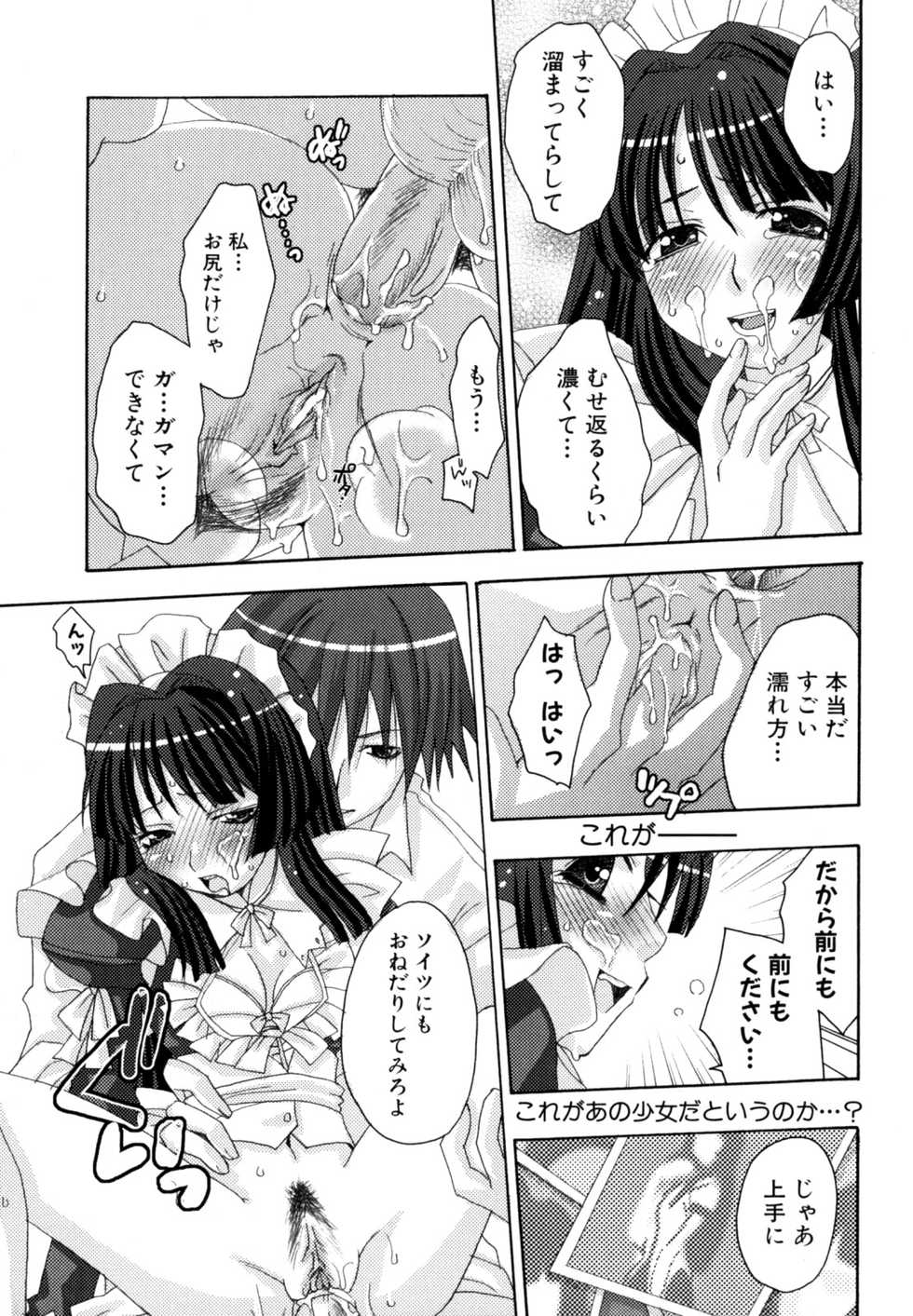 [Yokoshima Tsumugi] Nyan Ero. Game Gensaku Comic Sakuhishuu - Page 19