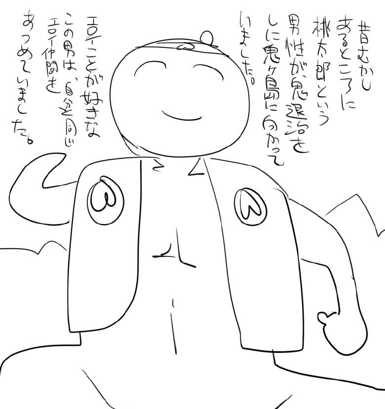 [Kiliu] Hinamizawa Bunkou no Tanoshii Engeki "Momotarou" (Higurashi no Naku Koro ni) - Page 1