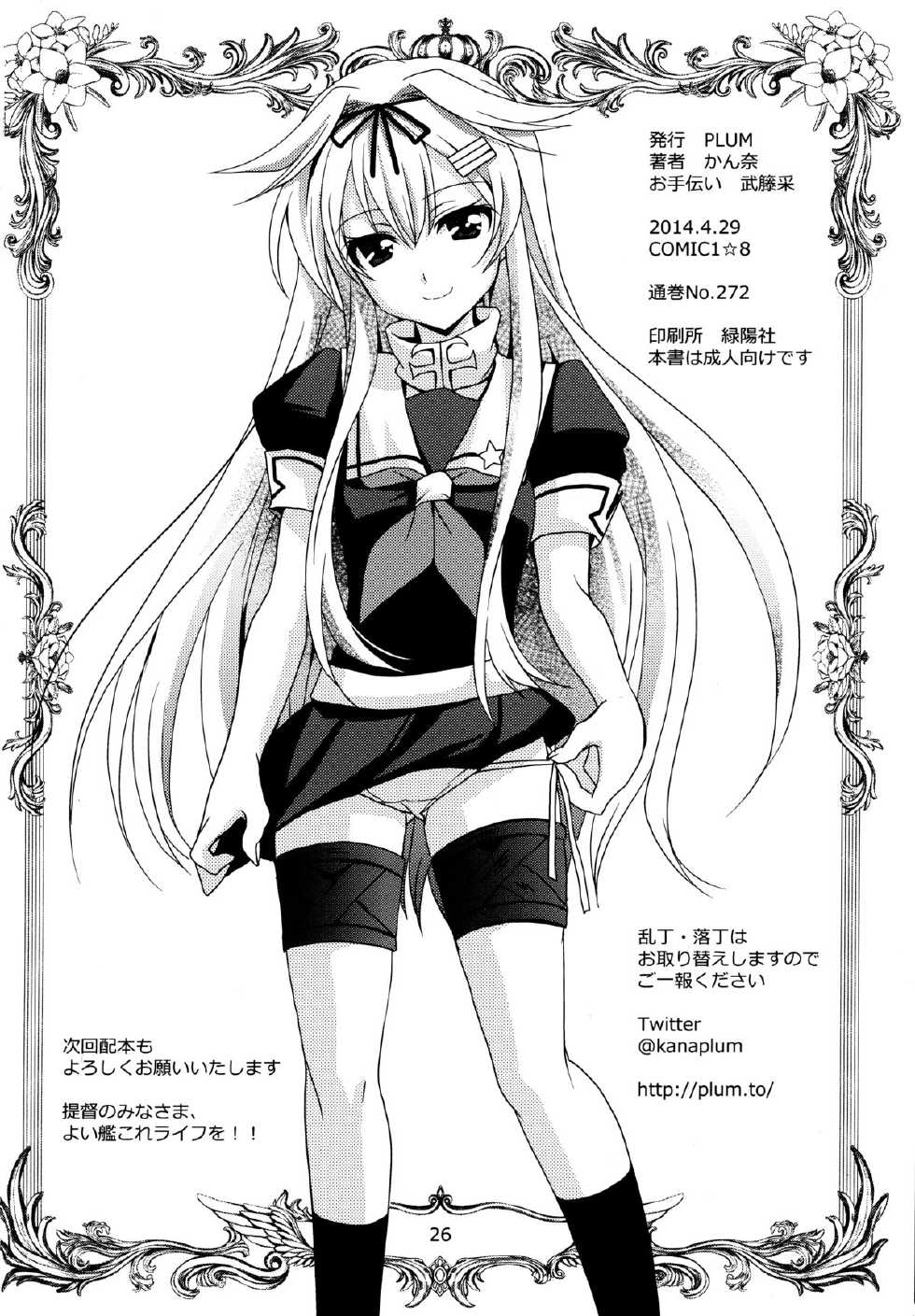 (COMIC1☆8) [PLUM (Kanna)] Dai 8 Kiiroi Kantai (Kantai Collection) - Page 26