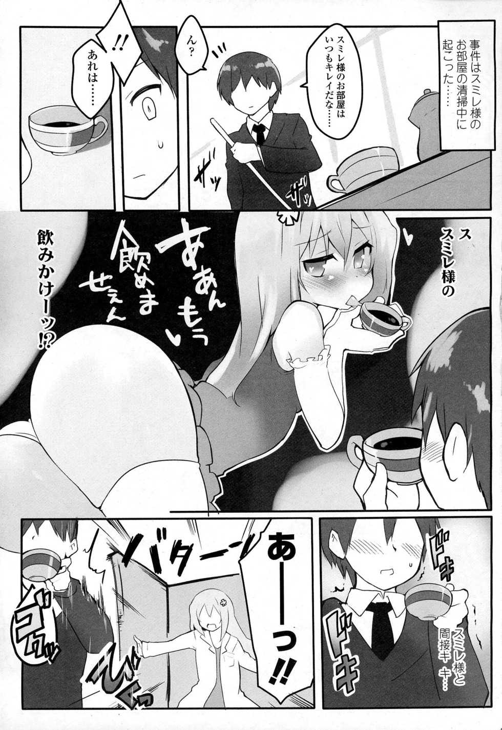 Girls forM Vol. 06 - Page 8